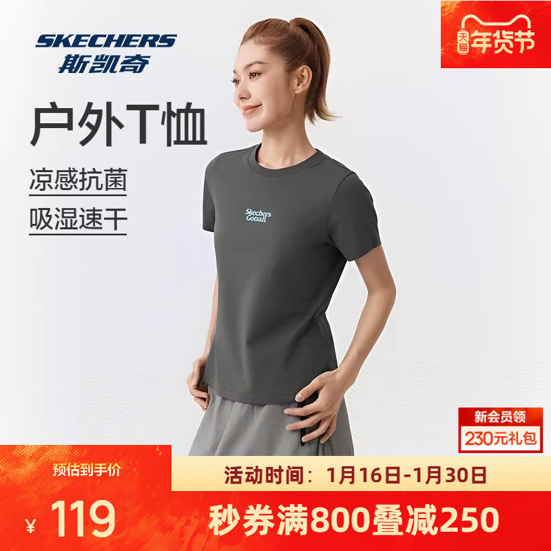斯凯奇凉感户外T恤衫2026春季新品女款针织短袖速干抗菌收腰上衣,运动服/休闲服装,运动T恤,淘宝优惠券,粉丝福利购,淘宝优惠卷