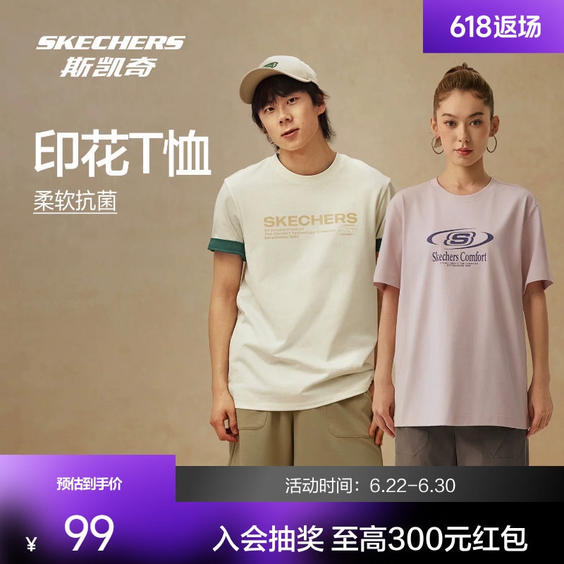 斯凯奇字母logo夏季短袖男女同款柔软舒适时尚印花凉感短袖T恤衫