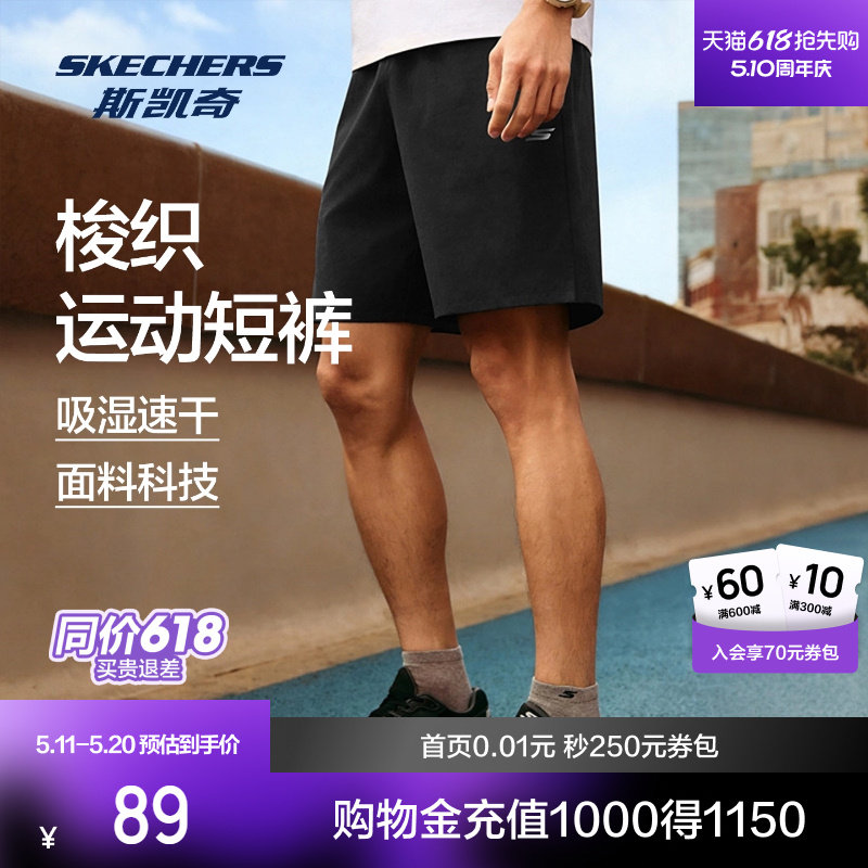 斯凯奇速干运动短裤女款2026春夏新款男弹力宽松吸湿健身跑步裤子