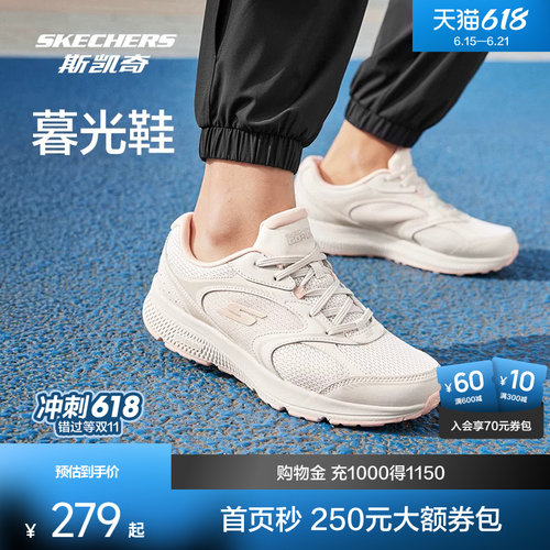 Skechers/斯凯奇女士运动鞋