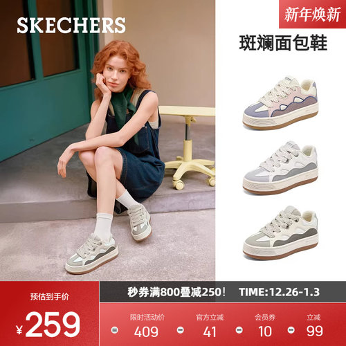 斯凯奇厚底复古面包鞋板鞋