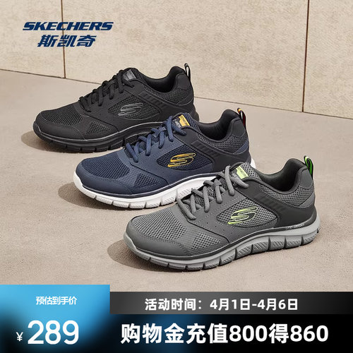 Skechers斯凯奇男拼接运动休闲鞋