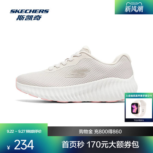 斯凯奇女士跑步鞋流线型大底高透气回弹缓震经典绑带舒适
