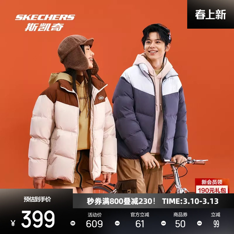 斯凯奇冬季面包羽绒服撞色男女同款潮流立领短款保暖百搭运动外套