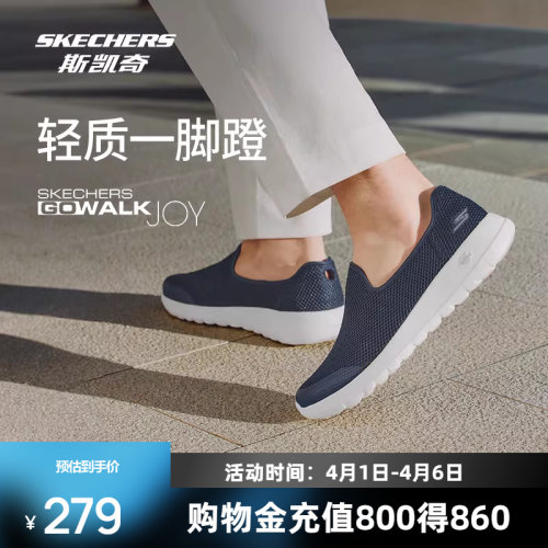 斯凯奇男子休闲健步鞋简约一脚蹬透气休闲通勤鞋轻便舒适柔软减震