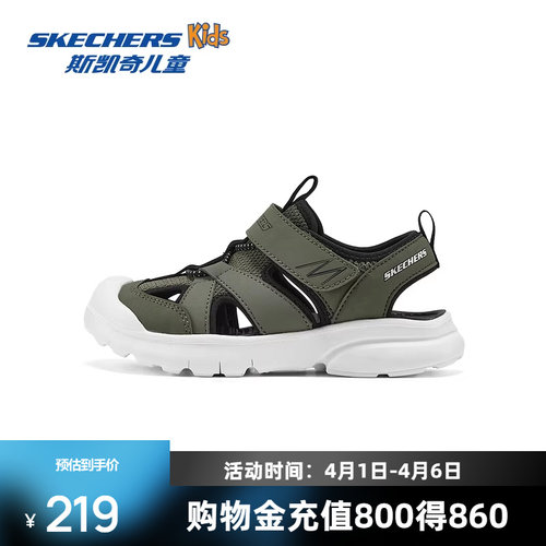 斯凯奇男童魔术贴包头凉鞋2026春夏新款时尚简约透气防滑轻量