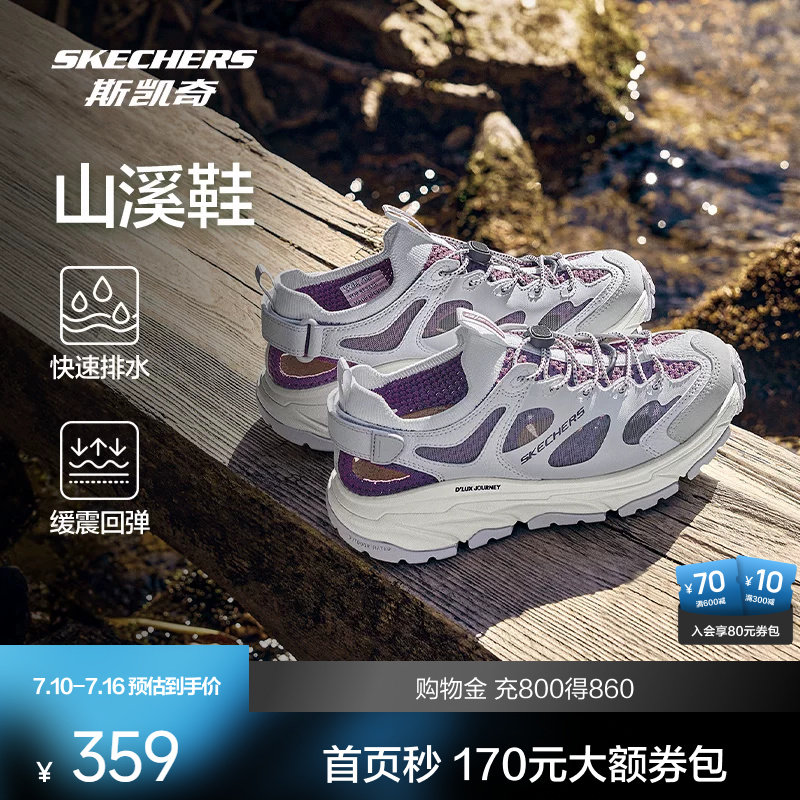斯凯奇男女款溯溪鞋 159元 - 86线报