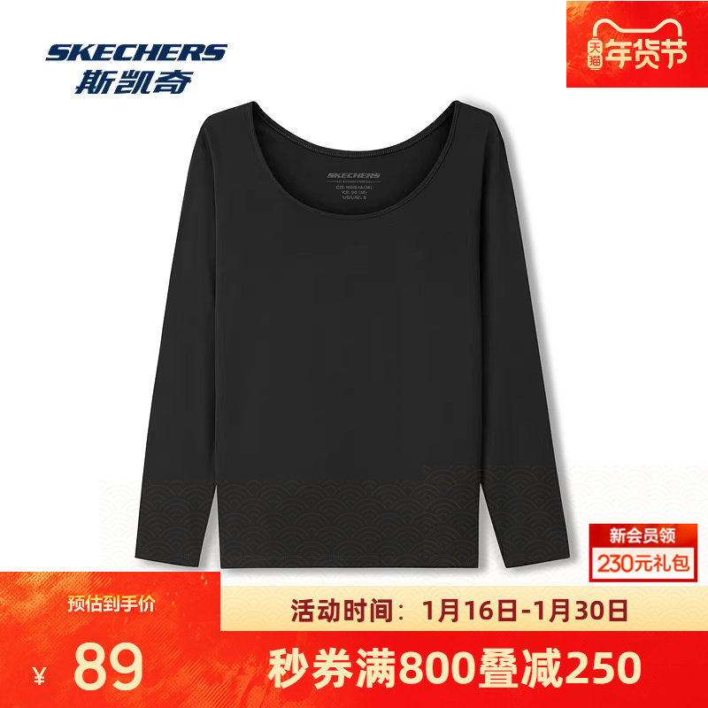 斯凯奇女士长袖打底衫新款圆领纯色抗菌透气抗静电修身显瘦内搭,运动服/休闲服装,运动T恤,淘宝优惠券,粉丝福利购,淘宝优惠卷