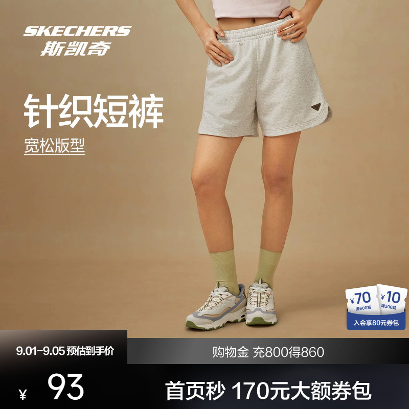 斯凯奇女款针织短裤2026新款纯色舒适百搭宽松瑜伽健身运动短裤图片