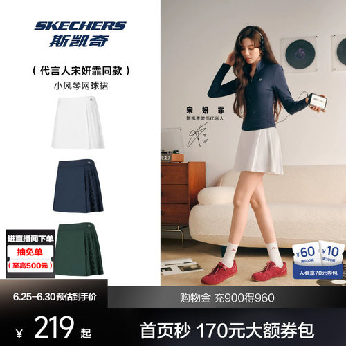 斯凯奇网球短裙百搭运动