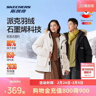 斯凯奇派克羽绒服男女同款梭织中短款宽松立领连帽羽绒服防泼水