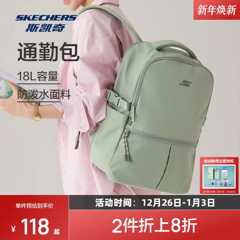 斯凯奇2025新品男女同款运动双肩包大容量便捷收纳户外背包