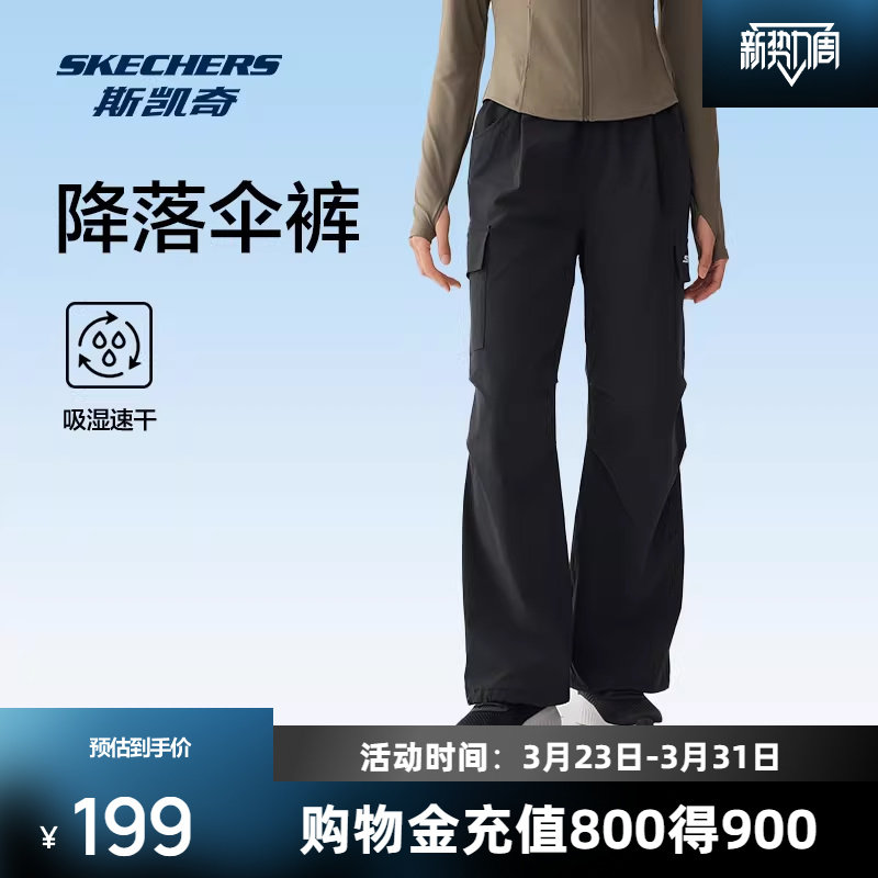 斯凯奇伞兵裤男女降落伞裤工装长裤吸湿速干宽松运动裤