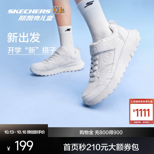 斯凯奇小白鞋学生运动慢跑童鞋舒适轻量休闲运动轻便透气耐磨