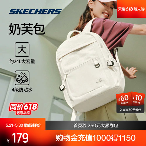 斯凯奇奶芙包简约大容量纯色百搭