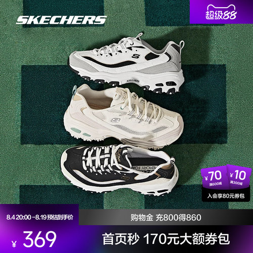 男女款老爹鞋Skechers透气