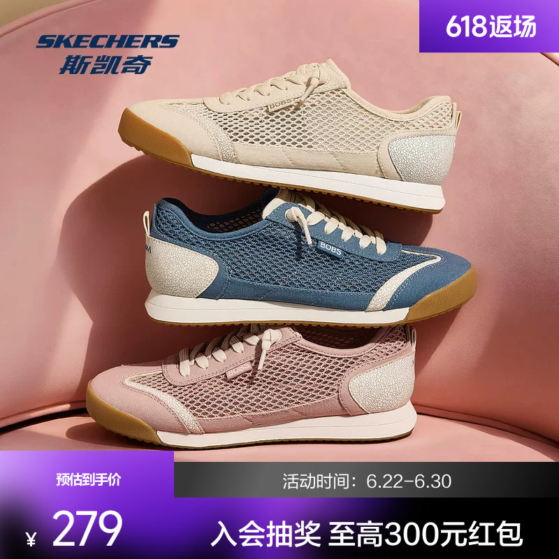斯凯奇女轻氧透气德训板鞋