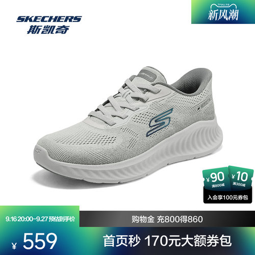 斯凯奇男士健步鞋舒适缓震