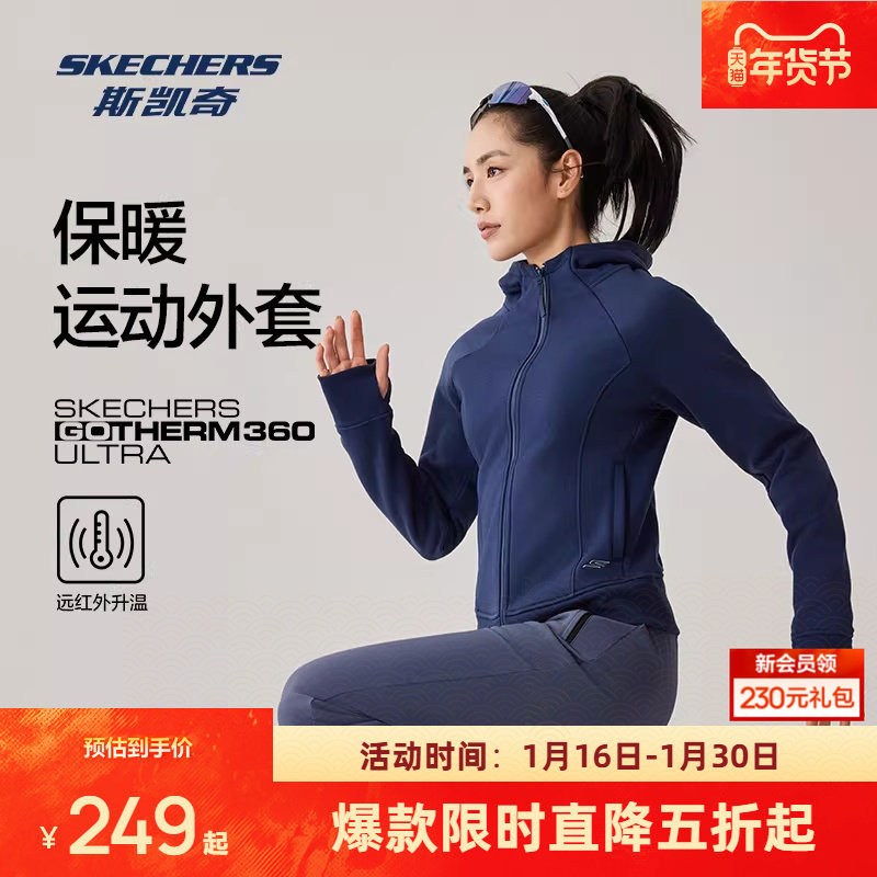 斯凯奇连帽拉链外套2026年春季新款女款加绒保暖正肩修身斜领茄克,运动服/休闲服装,运动茄克/外套,淘宝优惠券,粉丝福利购,淘宝优惠卷