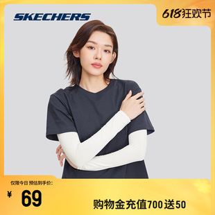 套抗UV50凉感舒适户外运动 男女防晒袖 新品 Skechers斯凯奇2024夏季