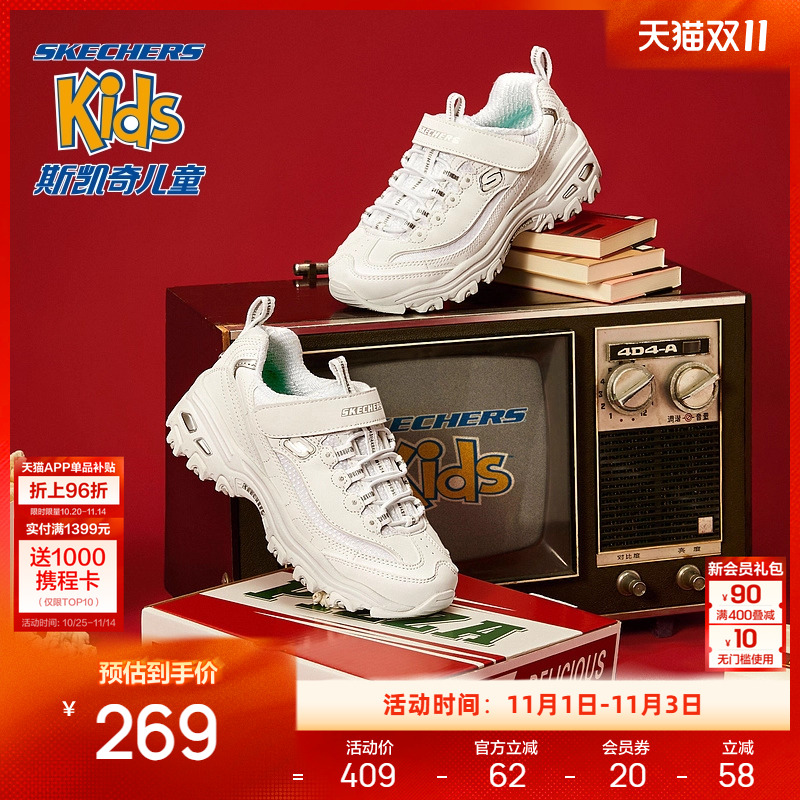 斯凯奇童鞋男女儿童轻便老爹鞋中大童运动休闲鞋小白鞋熊猫鞋