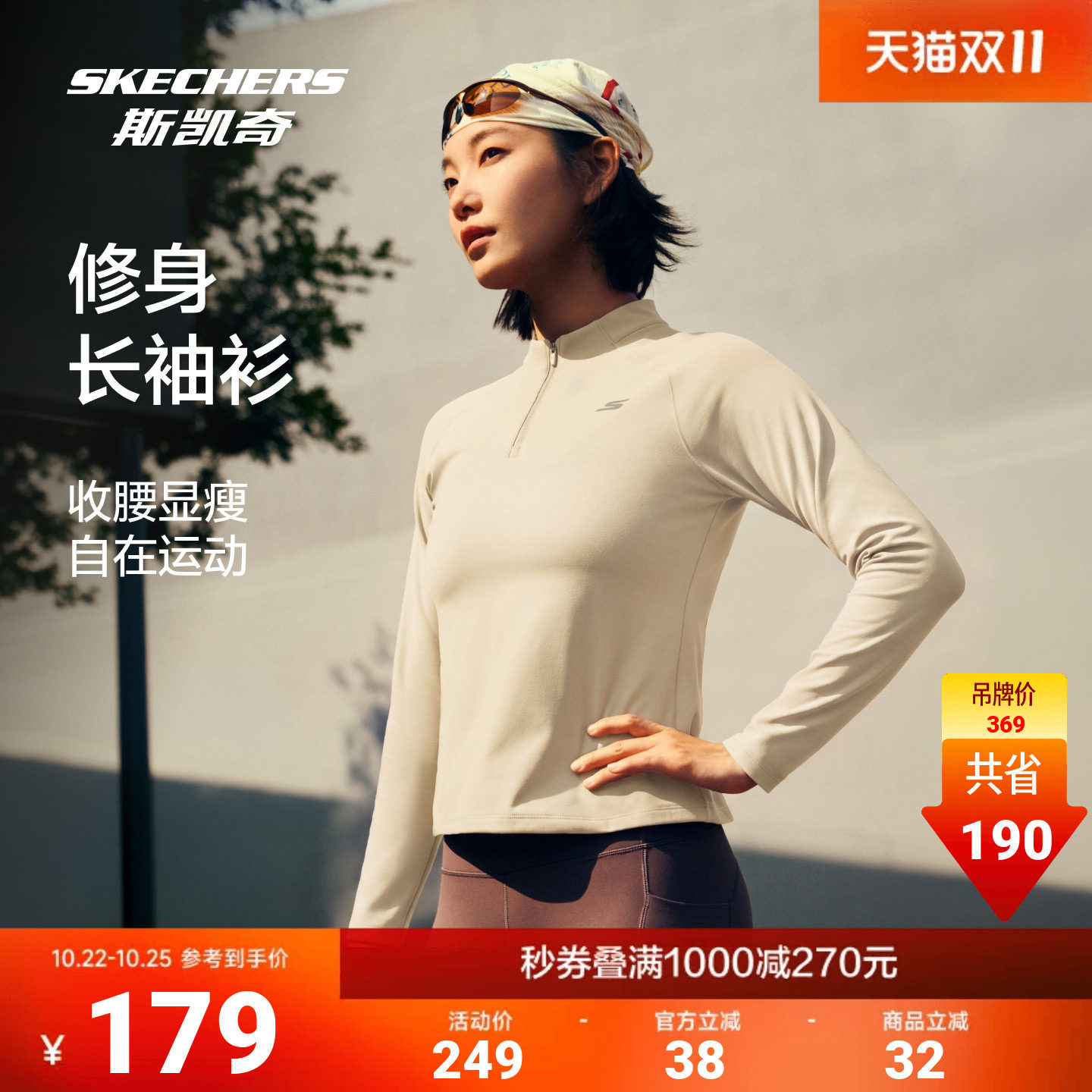斯凯奇2026年男女士针织半开胸长袖T恤衫专业运动半拉链加绒上衣