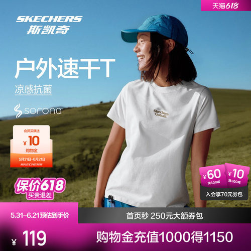 斯凯奇凉感户外T恤衫上衣