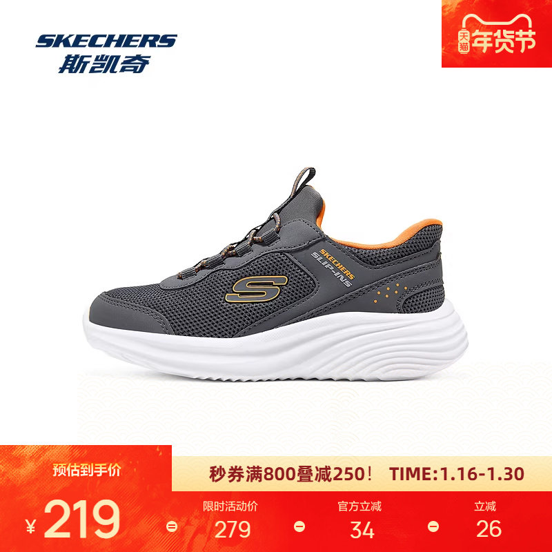 斯凯奇2026新款男童运动鞋闪电熊潮流一脚蹬透气休闲鞋软底跑鞋,童鞋/婴儿鞋/亲子鞋,运动鞋,淘宝优惠券,粉丝福利购,淘宝优惠卷