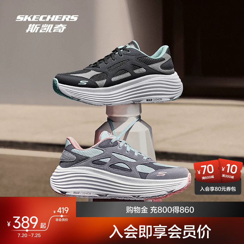 明星同款丨斯凯奇纵云2.0跑鞋男女同款跑步鞋运动散步时尚休闲鞋