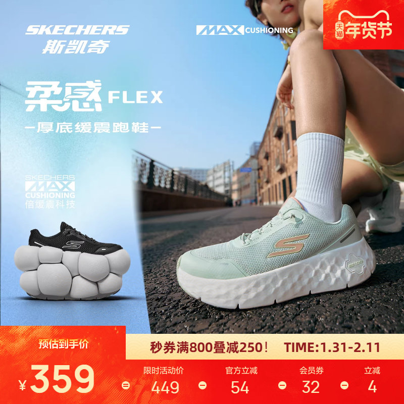 斯凯奇跑步鞋男女同款休闲轻便厚底缓震运动鞋时尚潮流跑鞋217113