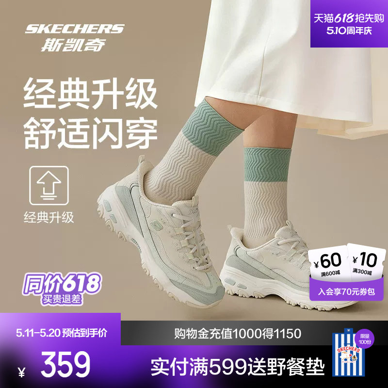 斯凯奇闪穿熊猫鞋男女同款春季老爹鞋厚底增高复古潮流拼接运动鞋