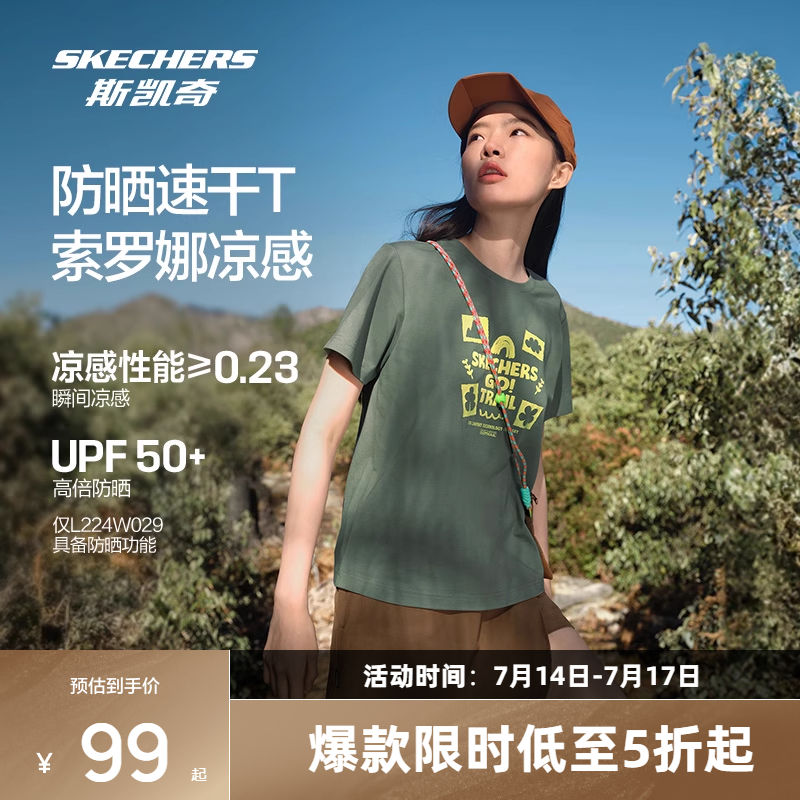 斯凯奇索罗娜户外运动装透气面料夏季新款短袖女速干透气T恤上衣