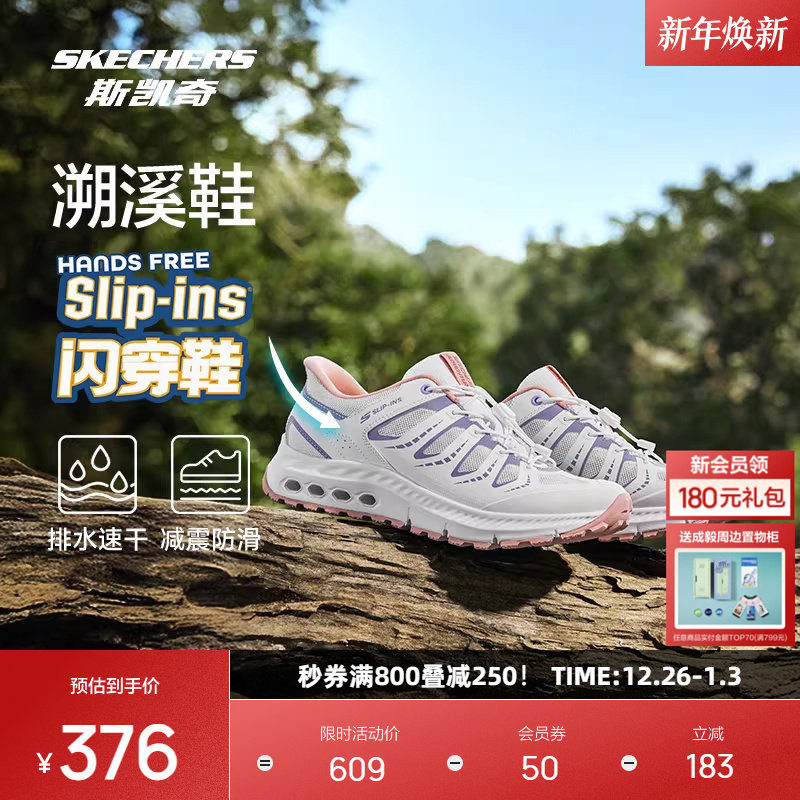 斯凯奇闪穿溯溪鞋2025新品女子户外运动徒步鞋透气网面凉鞋