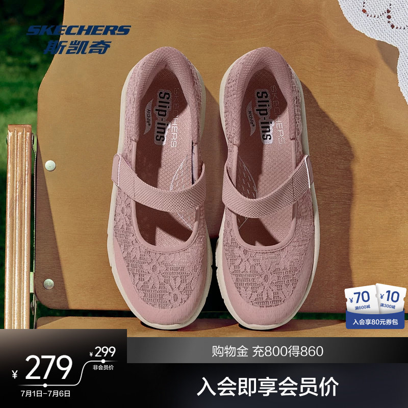 斯凯奇女士一脚蹬玛丽珍休闲鞋2026春季新款舒适透气蕾丝优雅古典