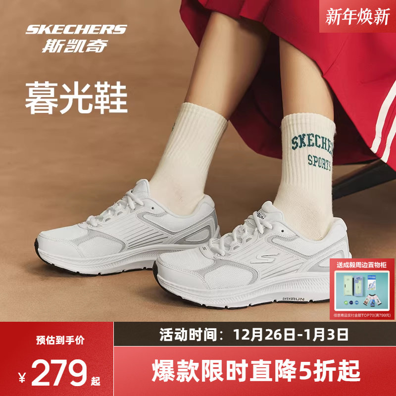 斯凯奇暮光鞋丨轻质减震复古跑鞋男女休闲潮流轻质复古运动妈妈鞋