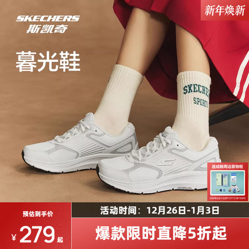 斯凯奇休闲跑跑步鞋暮光鞋