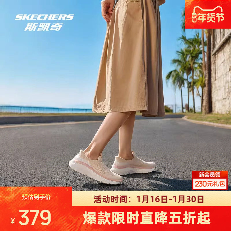 斯凯奇闪穿健步鞋新款男女同款柔软轻便舒适透气一脚蹬运动鞋,运动鞋new,健步鞋,淘宝优惠券,粉丝福利购,淘宝优惠卷