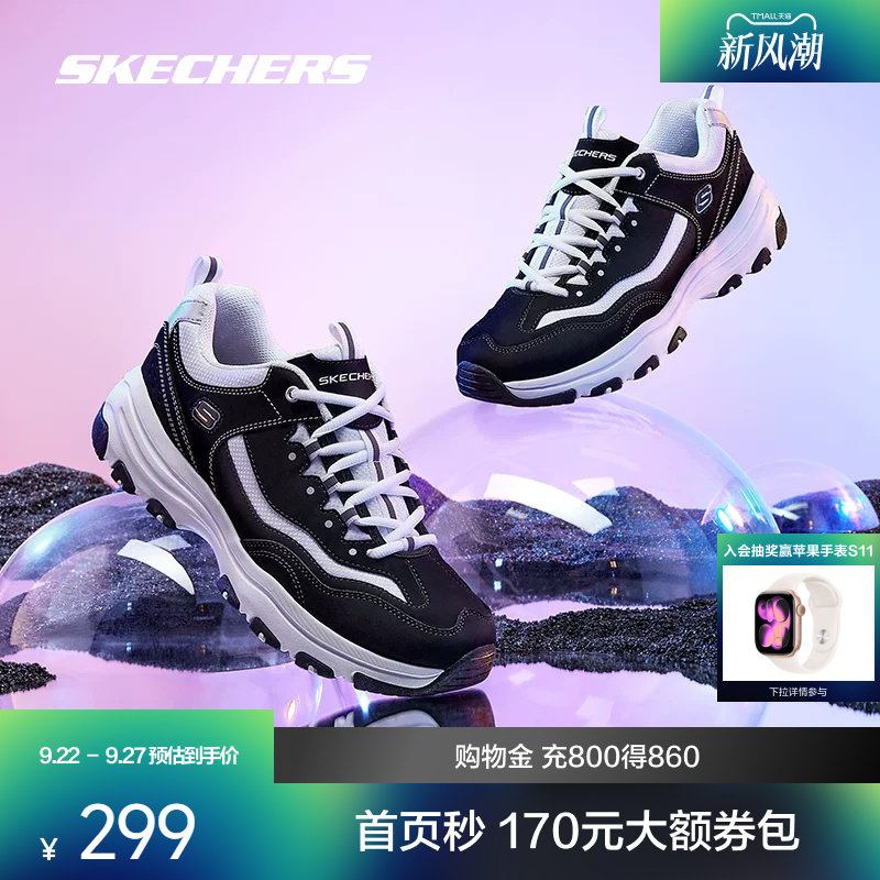 斯凯奇经典熊猫鞋 145元 - 86线报