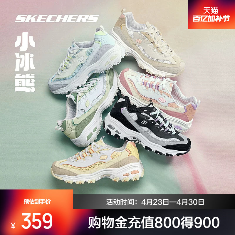 斯凯奇小冰熊老爹鞋女鞋厚底增高熊猫鞋运动鞋透气休闲低帮鞋官方