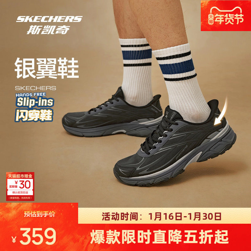 斯凯奇银翼鞋男女闪穿老爹鞋复古跑鞋官方潮流运动鞋一脚蹬休闲鞋,运动鞋new,运动休闲鞋,淘宝优惠券,粉丝福利购,淘宝优惠卷