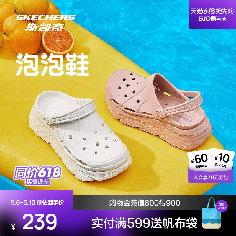 斯凯奇洞洞鞋运动凉鞋女鞋多巴胺拖鞋厚底增高轻便海边沙滩泡泡鞋