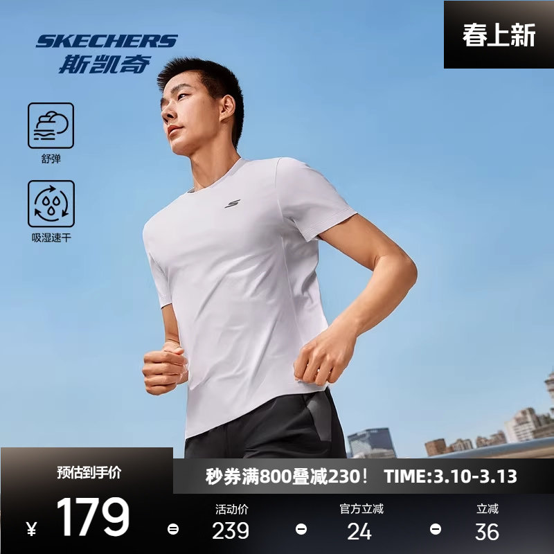 斯凯奇男士亲肤柔软针织面料圆领短袖速干透气运动T恤衫