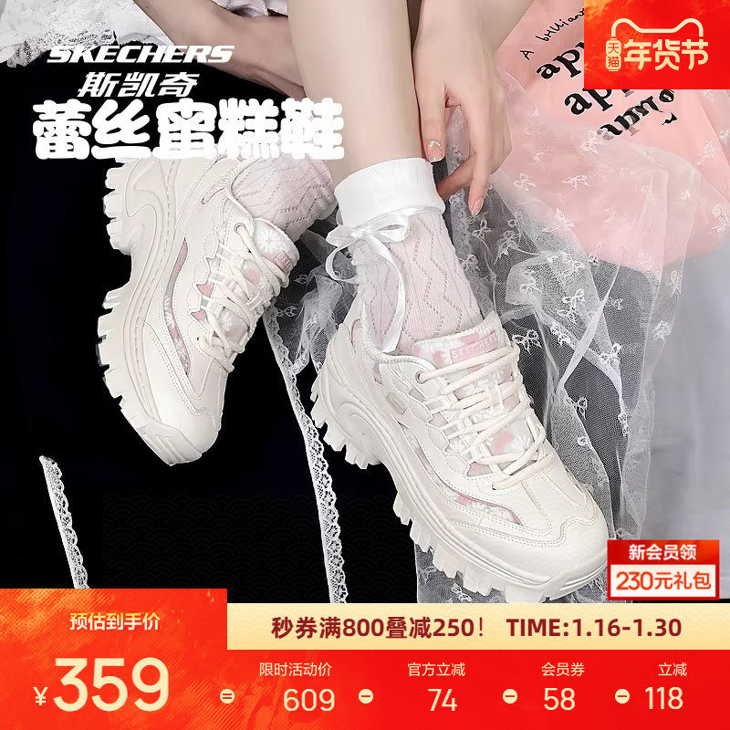 斯凯奇蕾丝蜜糕鞋新品女透气老爹鞋厚底增高显瘦运动鞋,运动鞋new,运动休闲鞋,淘宝优惠券,粉丝福利购,淘宝优惠卷