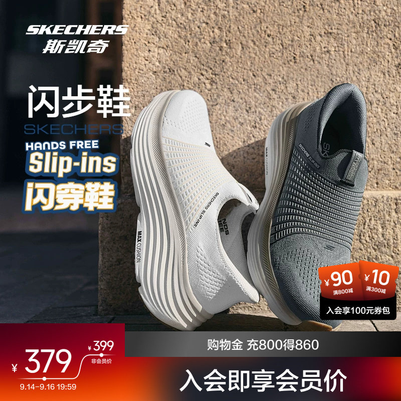 斯凯奇健步鞋男女透气运动一脚蹬图片