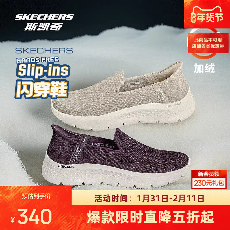 斯凯奇闪穿鞋女士加绒一脚蹬健步鞋舒适妈妈鞋耐磨轻便百搭运动鞋