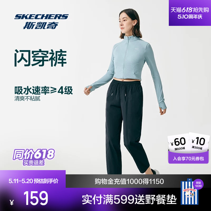 斯凯奇闪穿裤女款夏季宽松运动长裤吸湿速干透气显瘦健身裤休闲裤