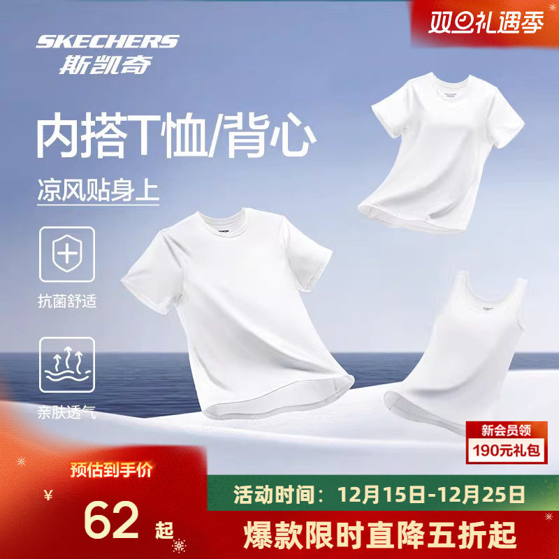 斯凯奇2025男女同款运动休闲圆领T恤舒适抗菌透气背心打底衫