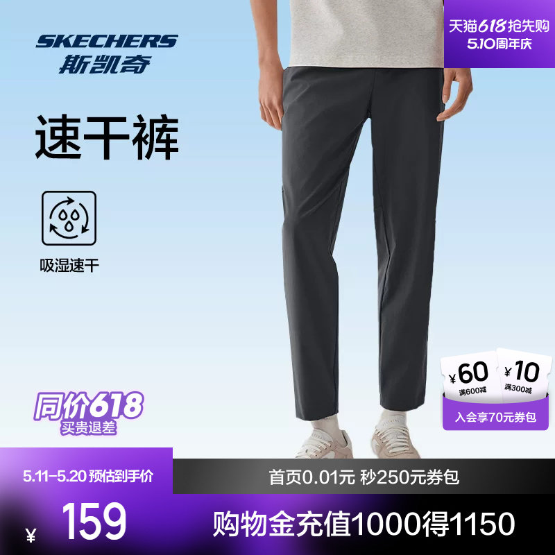 斯凯奇速干长裤男款舒适运动裤休闲柔软舒适基础裤子