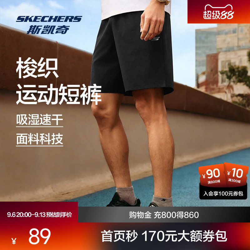 斯凯奇速干运动短裤女款2026秋夏新款男弹力宽松吸湿健身跑步裤子