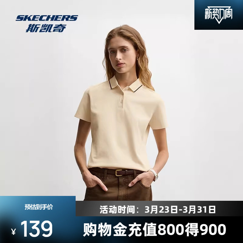斯凯奇女子短袖2026新款立领正肩耐磨透气舒适柔软日常通勤POL